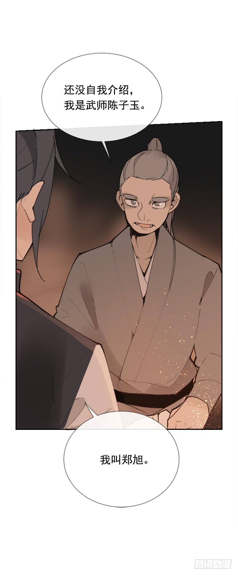 踏上旅途(1/2)-第263话