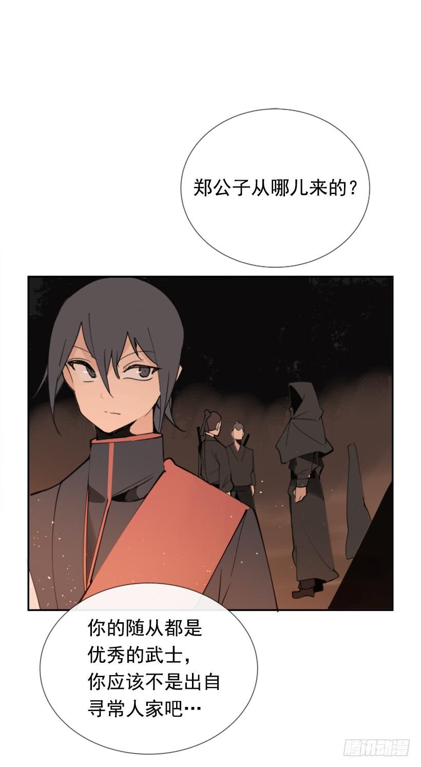 踏上旅途(1/2)-第263话