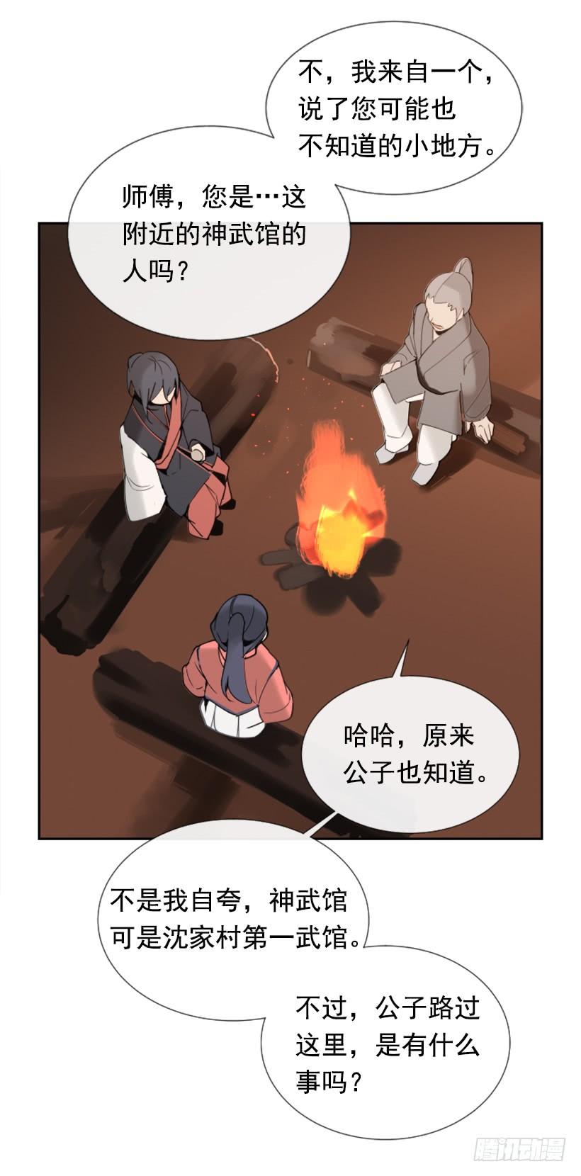 踏上旅途(1/2)-第263话
