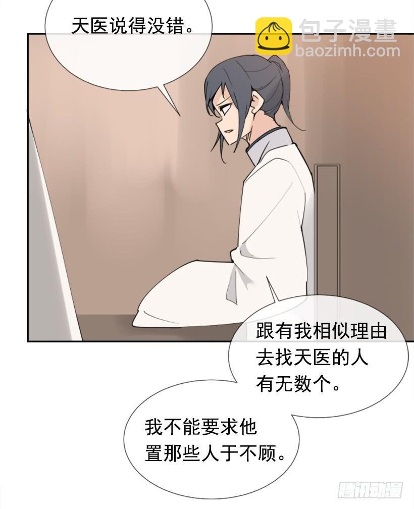 踏上旅途(1/2)-第263话