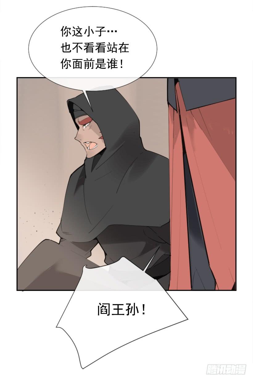 迎接童子(1/2)-第265话