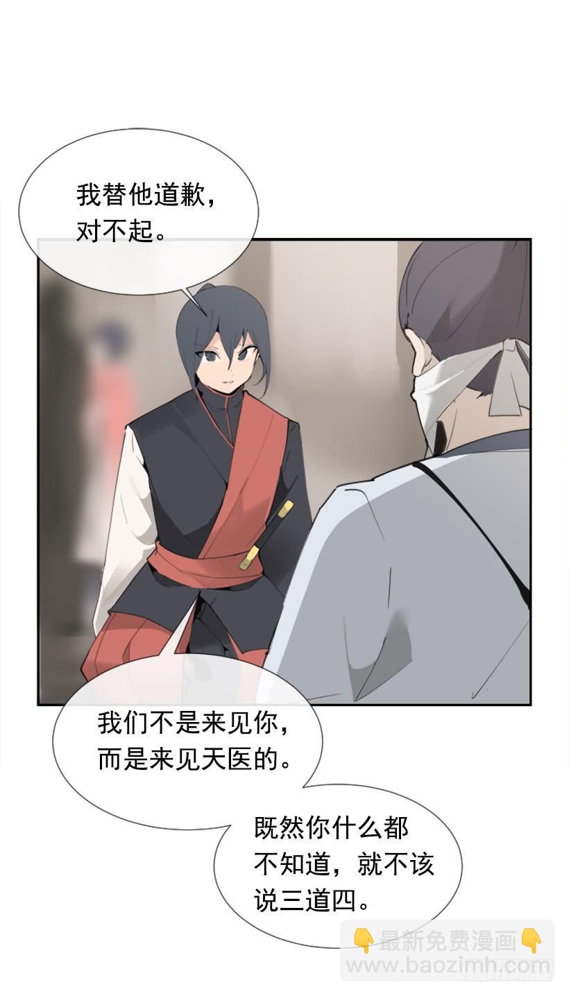 迎接童子(1/2)-第265话