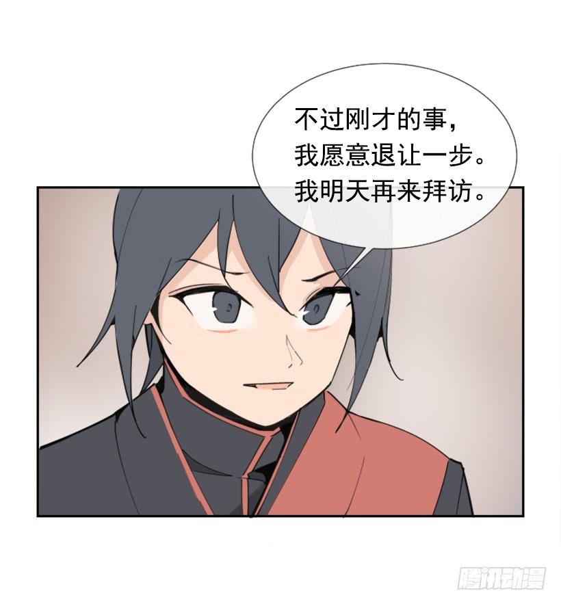 迎接童子(1/2)-第265话
