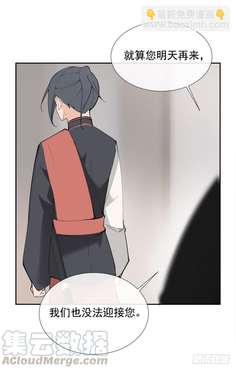 迎接童子(1/2)-第265话