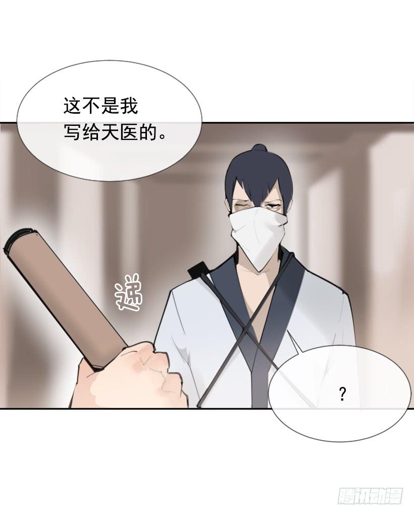 迎接童子(1/2)-第265话