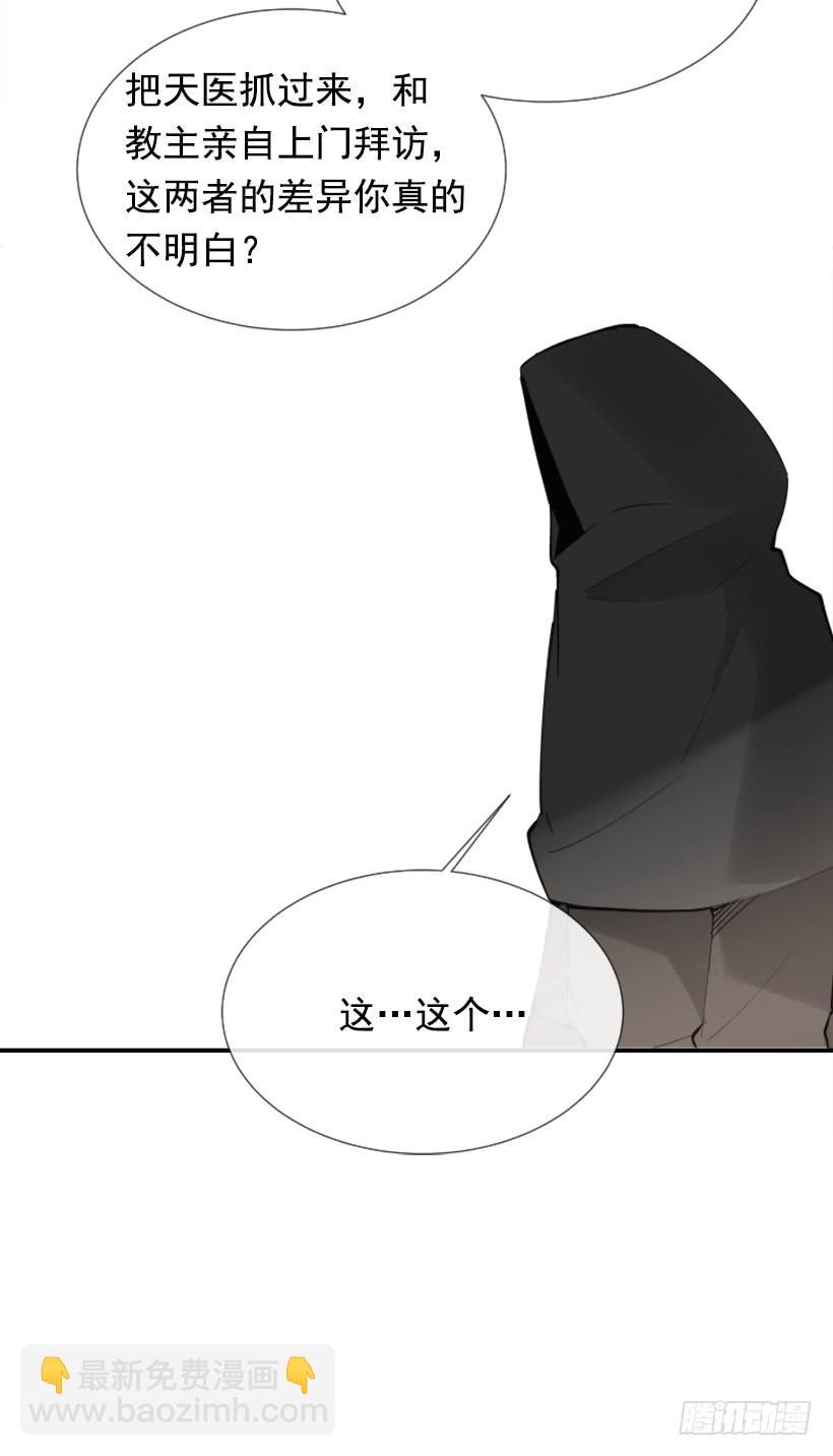 迎接童子(1/2)-第265话