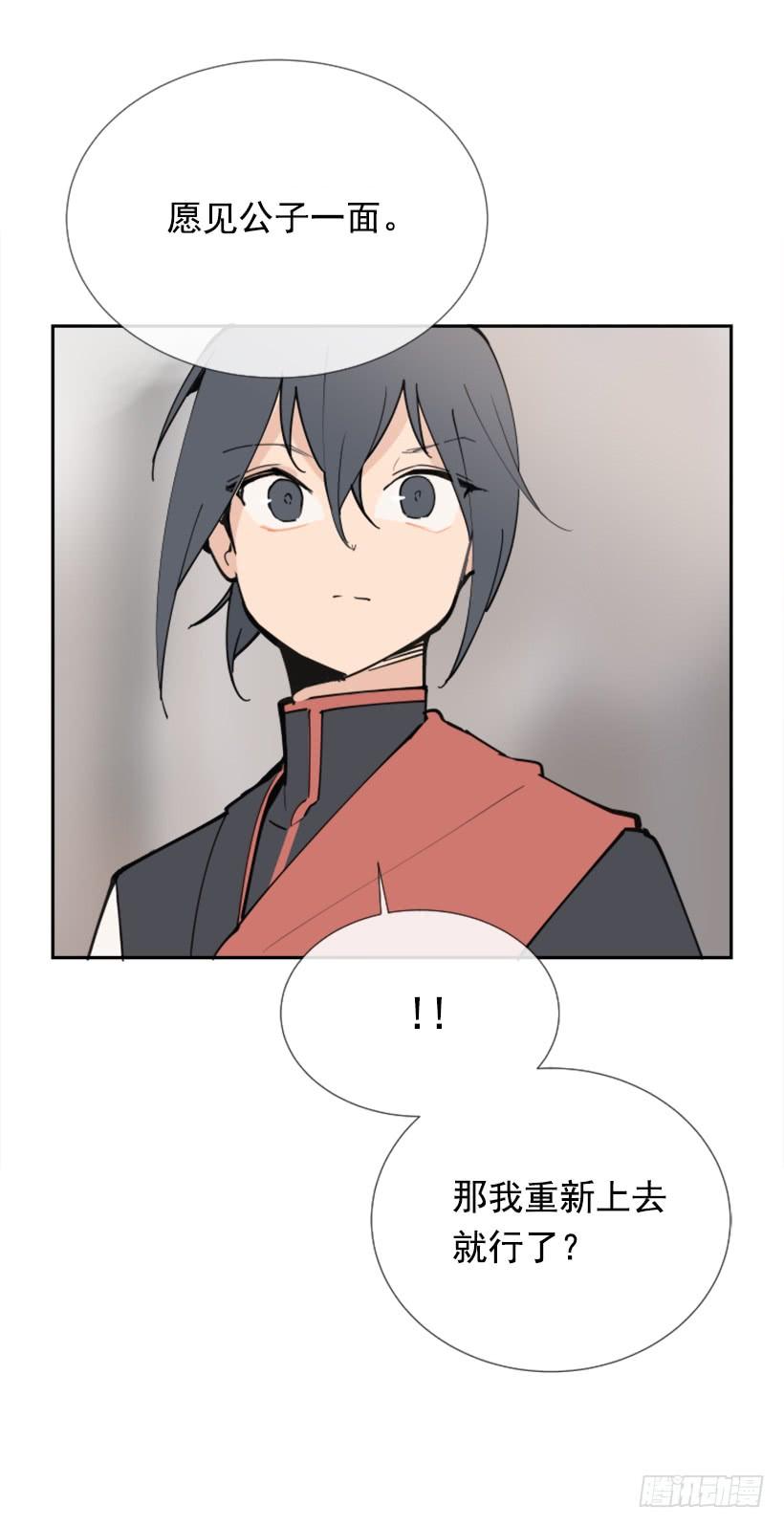 迎接童子(1/2)-第265话
