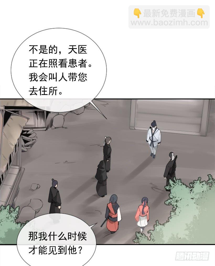 迎接童子(1/2)-第265话