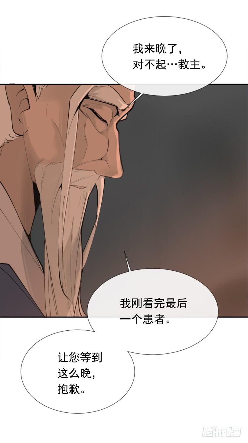 天医问诊(1/2)-第267话