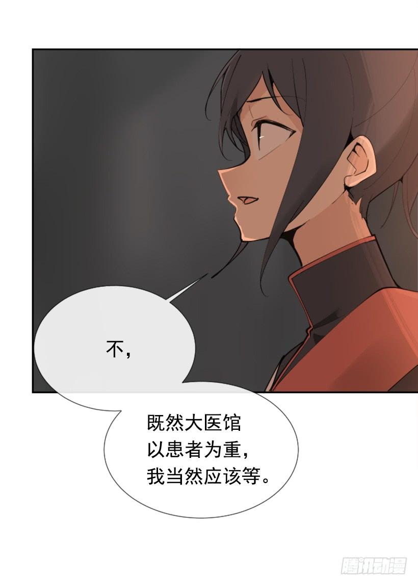 天医问诊(1/2)-第267话