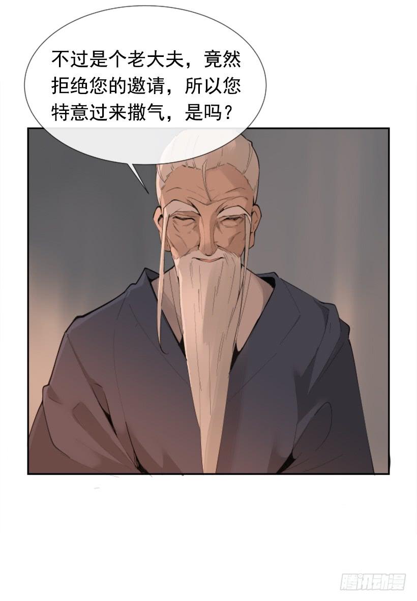 天医问诊(1/2)-第267话