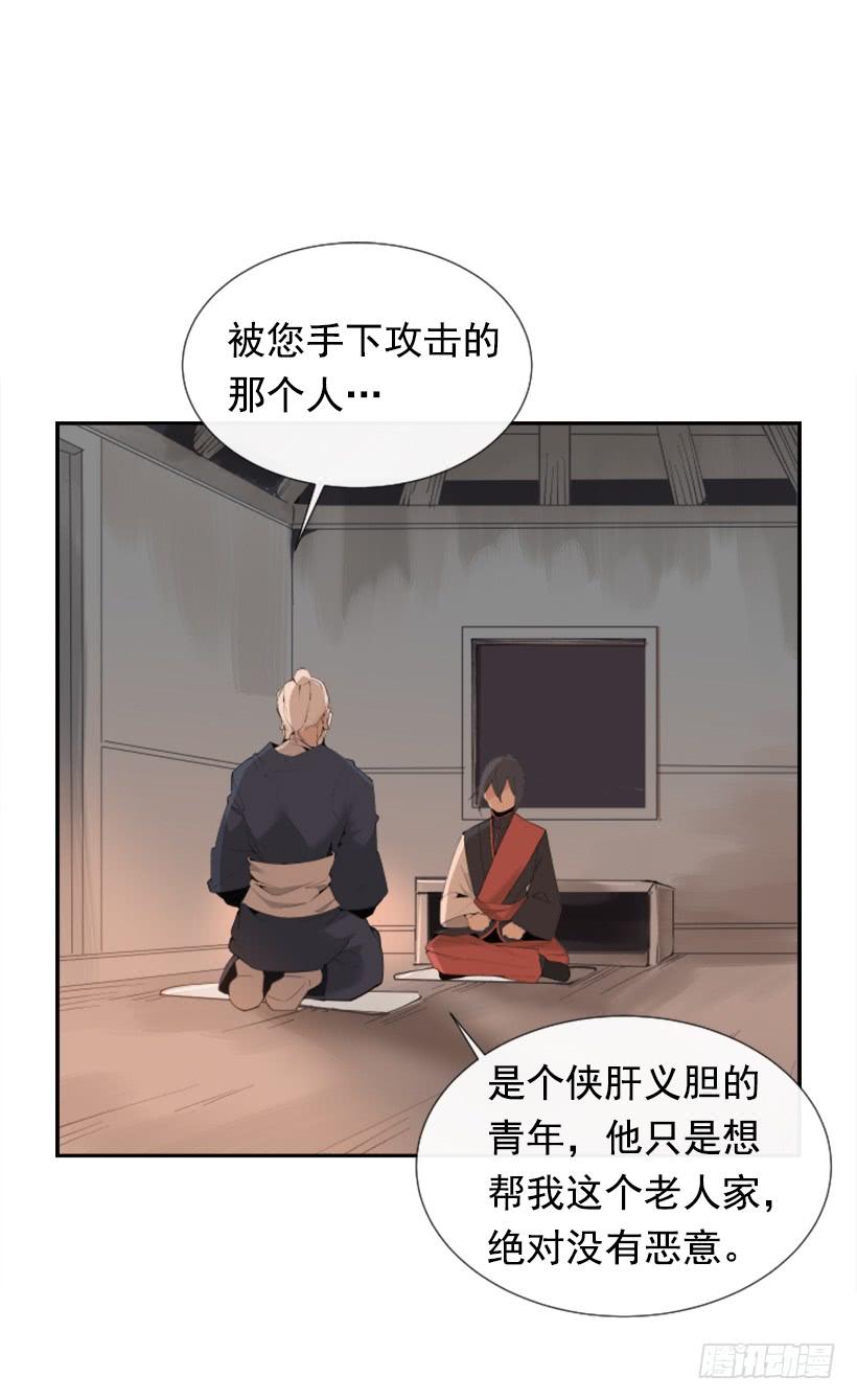 天医问诊(1/2)-第267话