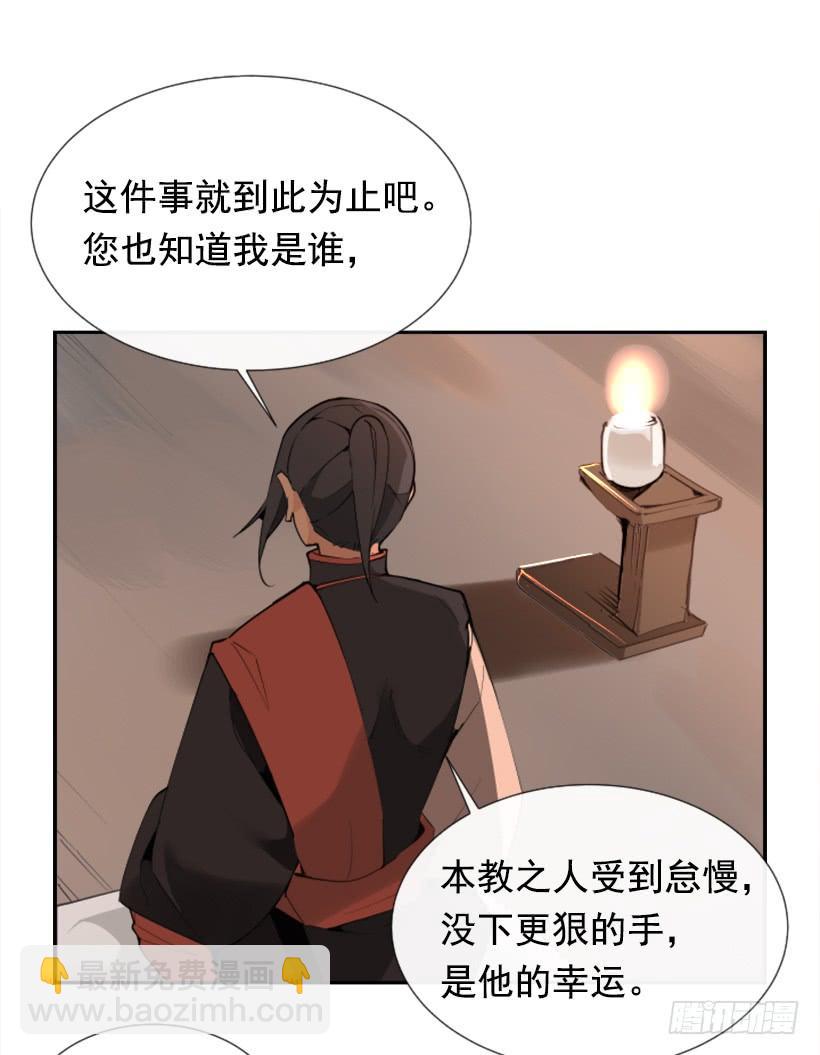 天医问诊(1/2)-第267话