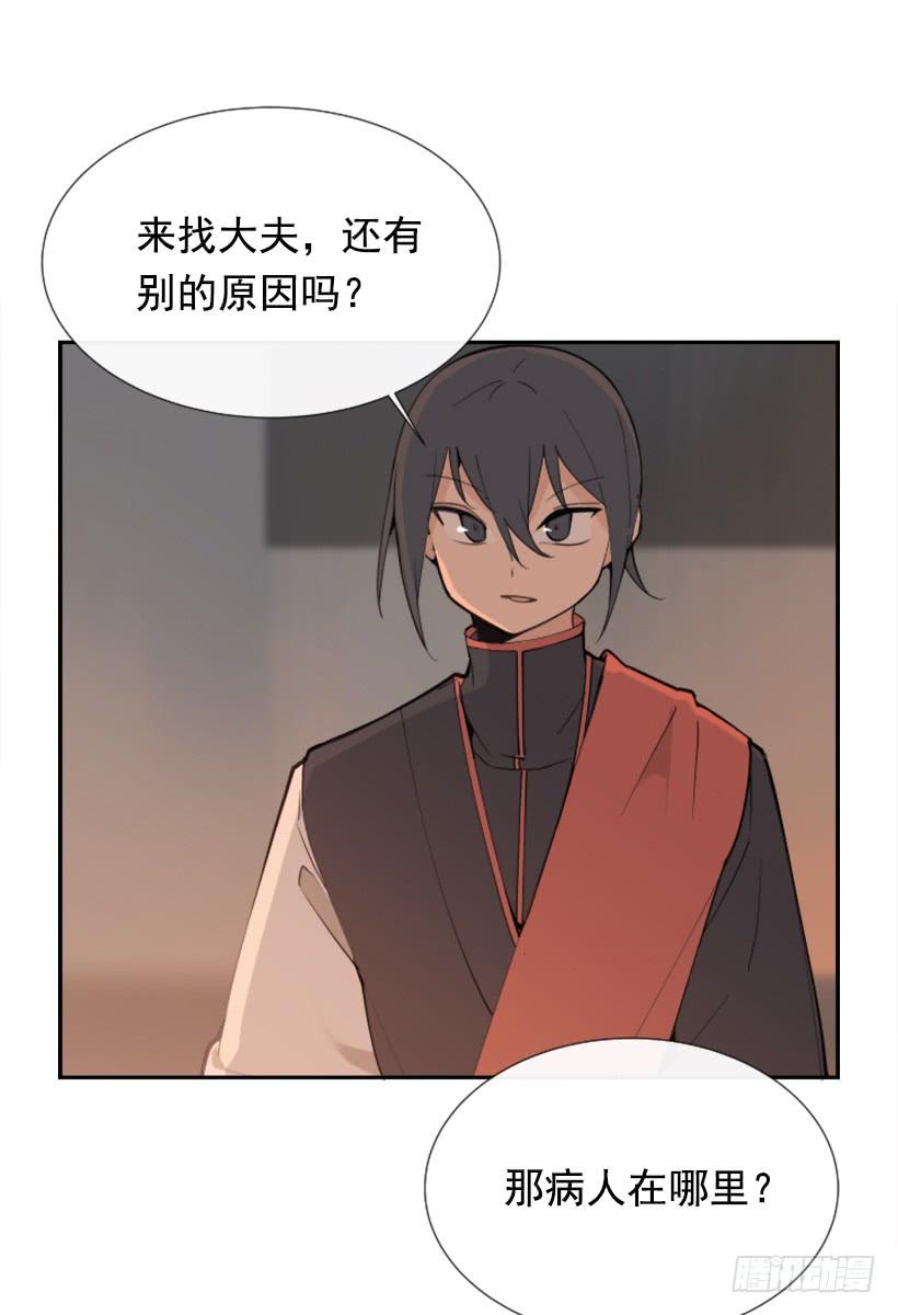 天医问诊(1/2)-第267话