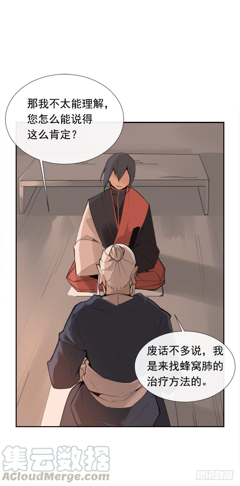 天医问诊(1/2)-第267话