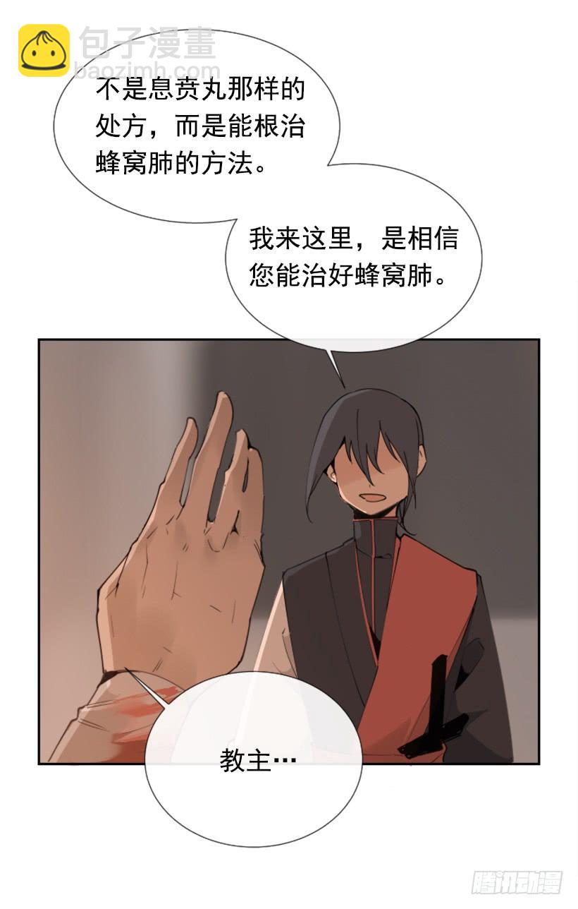 天医问诊(1/2)-第267话