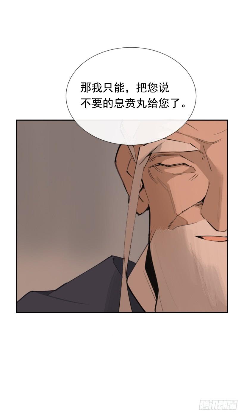 天医问诊(1/2)-第267话