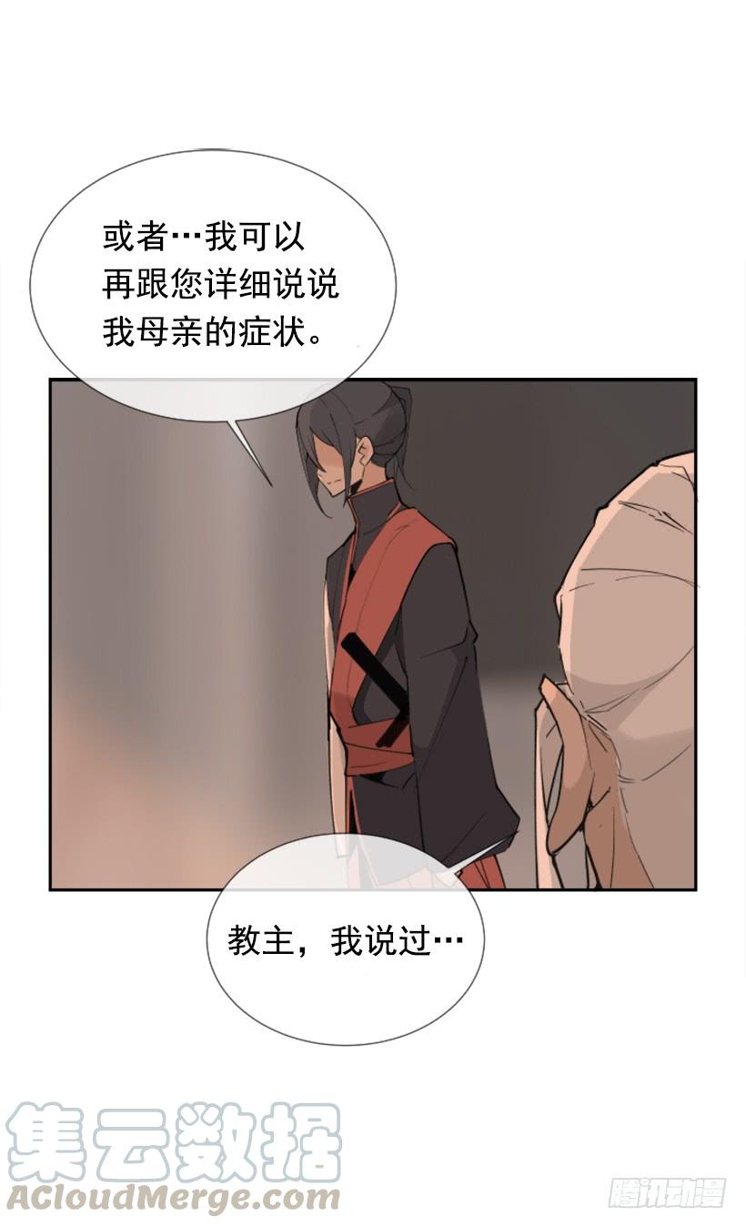 天医问诊(1/2)-第267话