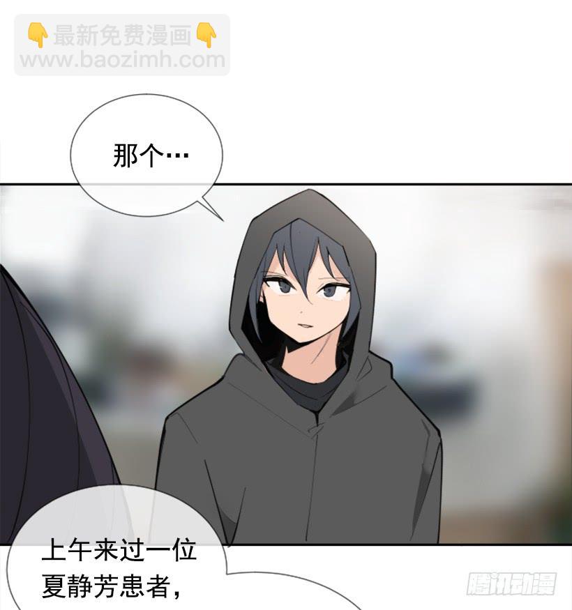 天医问诊(1/2)-第267话
