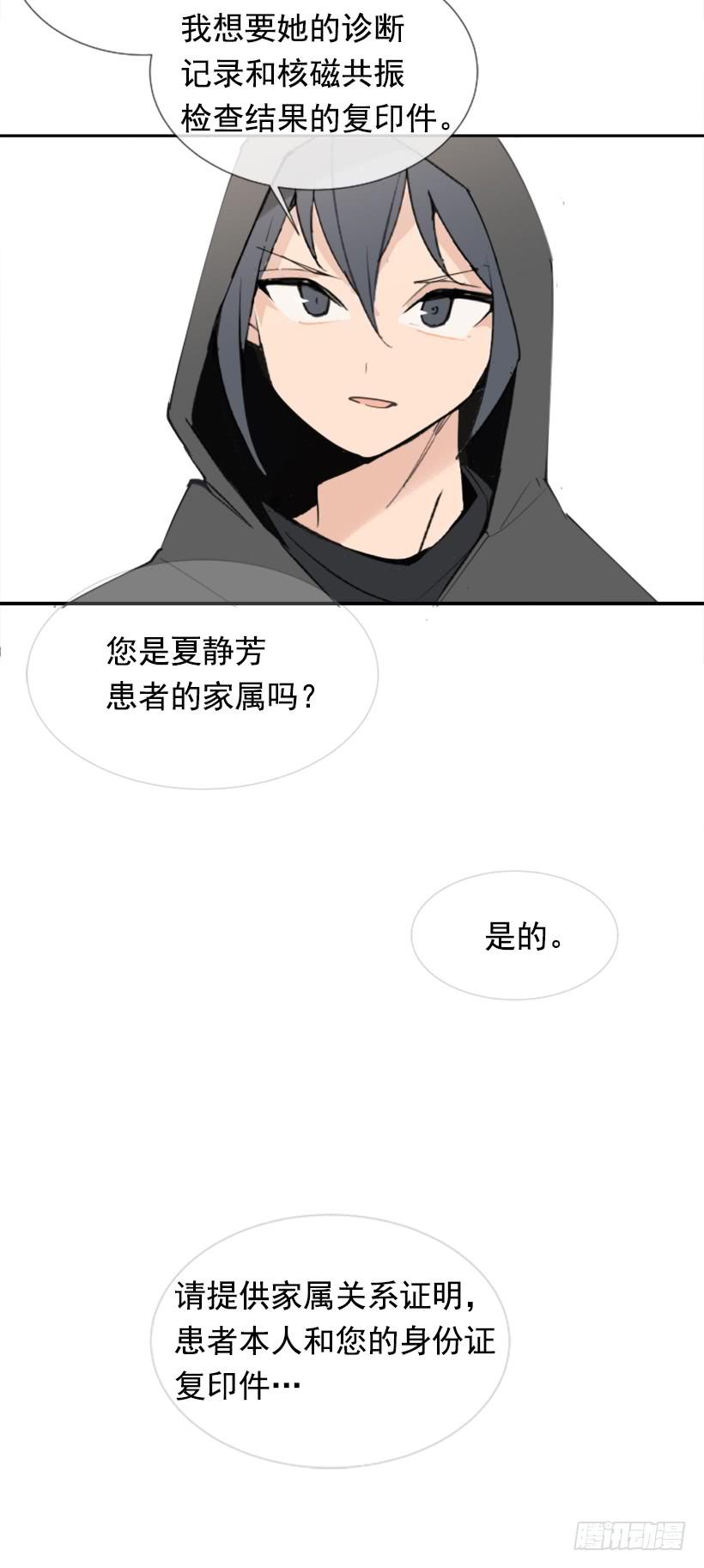 天医问诊(1/2)-第267话
