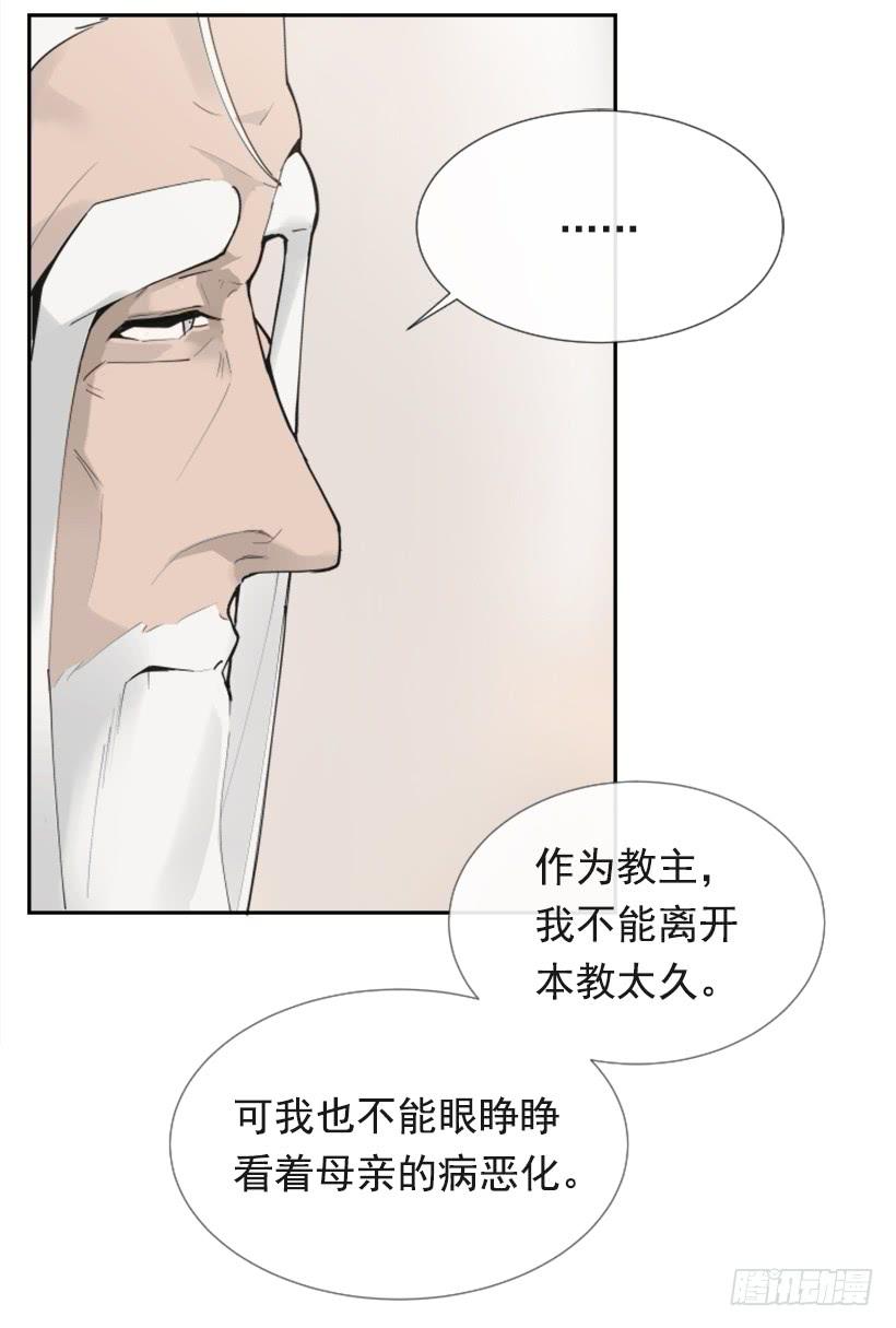 疲惫袭来-第271话