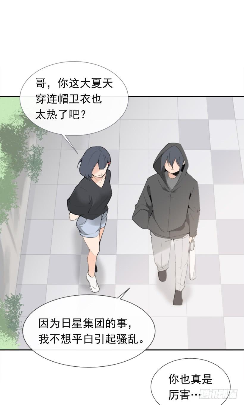疲惫袭来-第271话