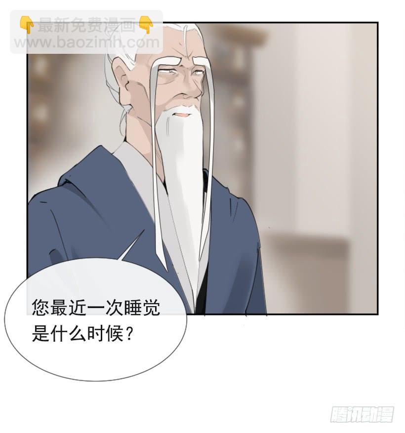 疲惫袭来-第271话