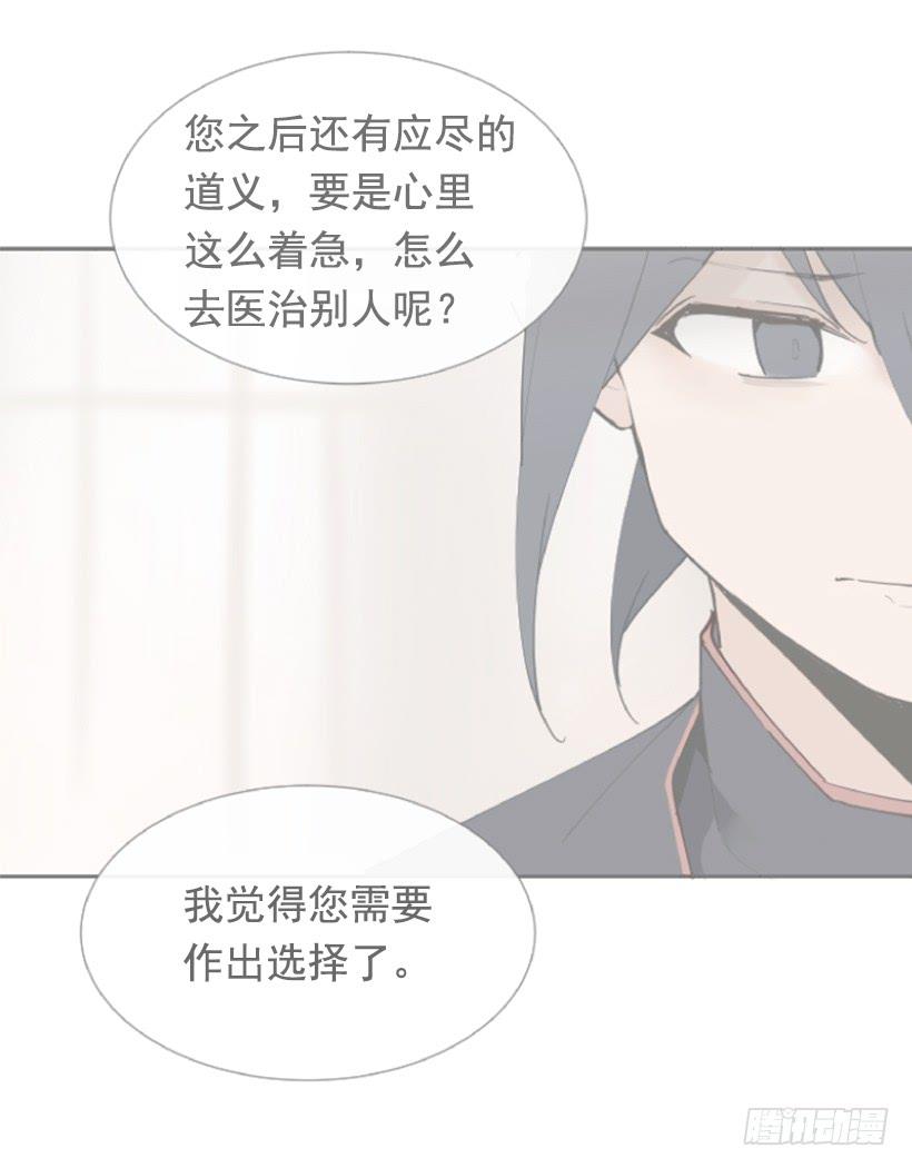 疲惫袭来-第271话