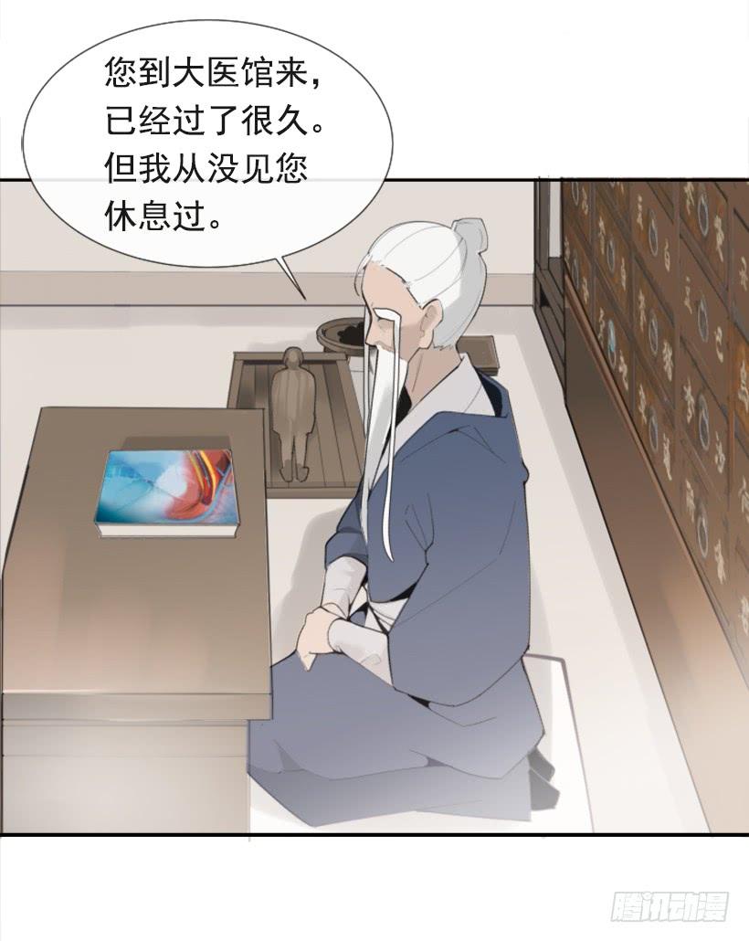 疲惫袭来-第271话