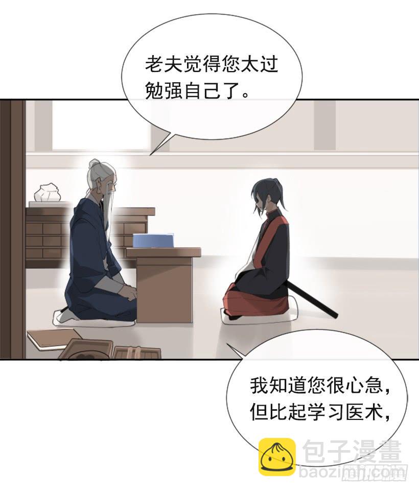 疲惫袭来-第271话