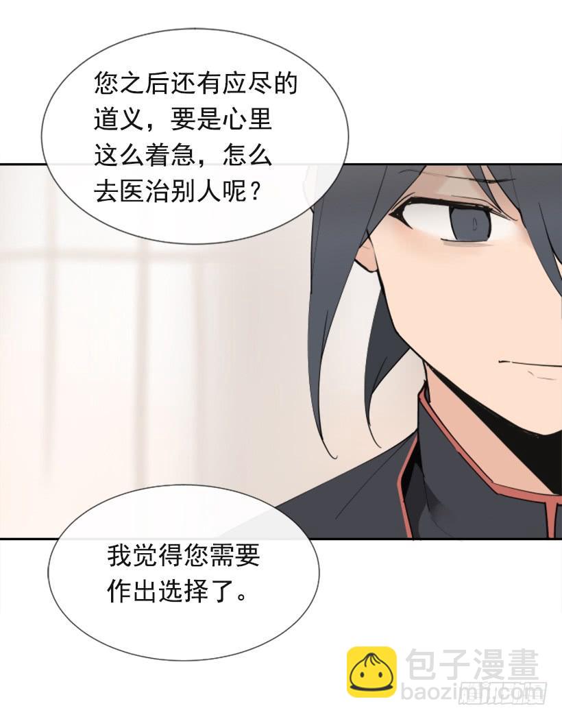 疲惫袭来-第271话