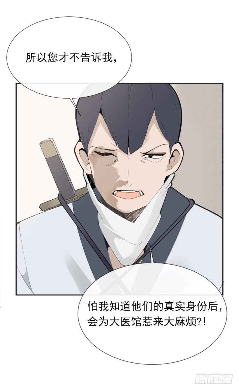 熟悉的味道(1/2)-第273话