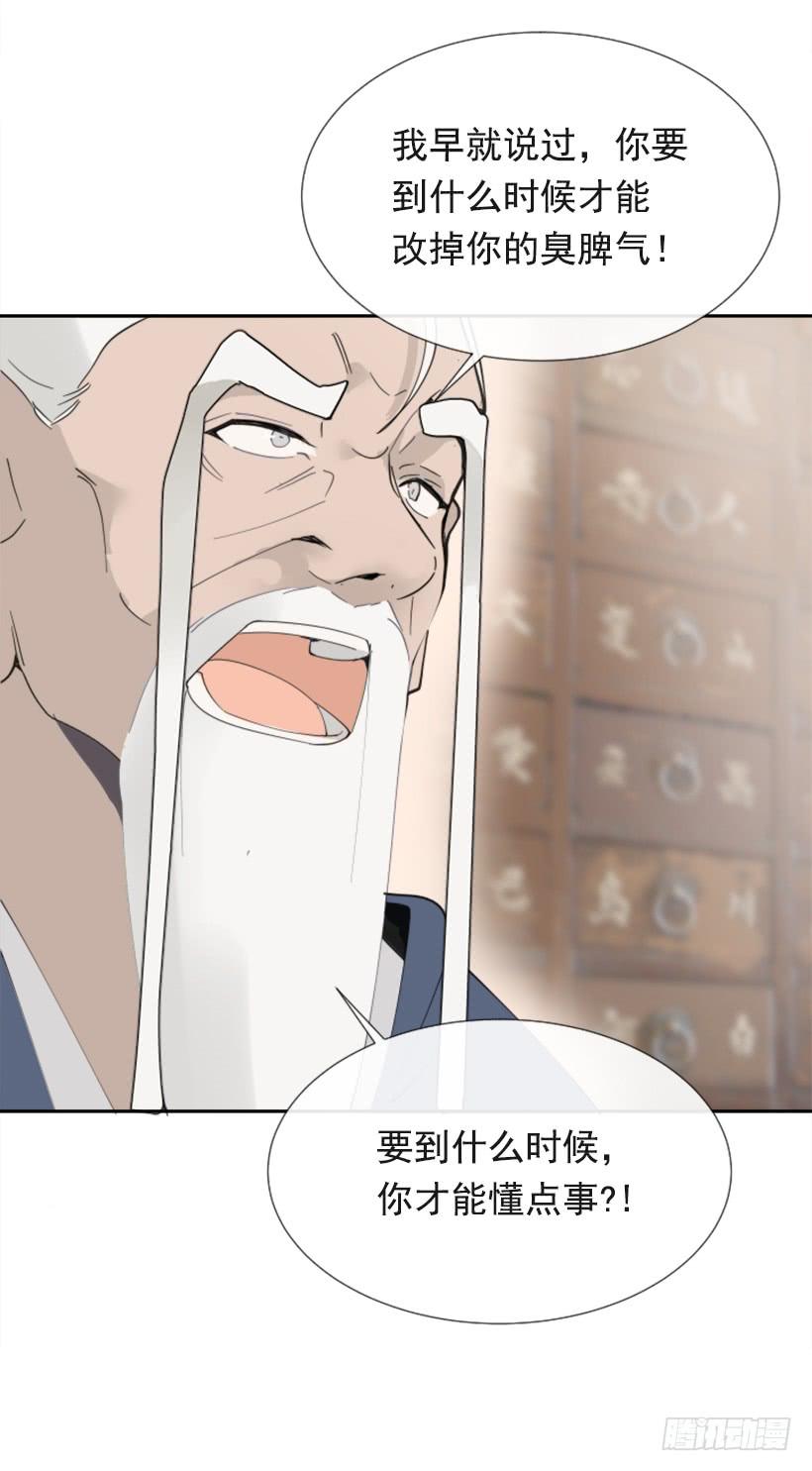 熟悉的味道(1/2)-第273话
