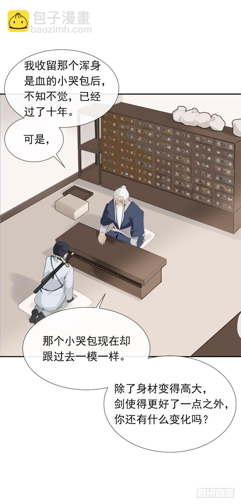 熟悉的味道(1/2)-第273话