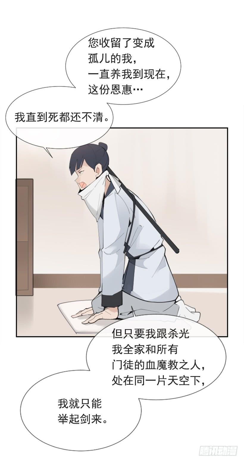 熟悉的味道(1/2)-第273话