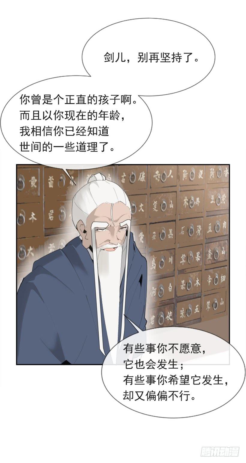 熟悉的味道(1/2)-第273话