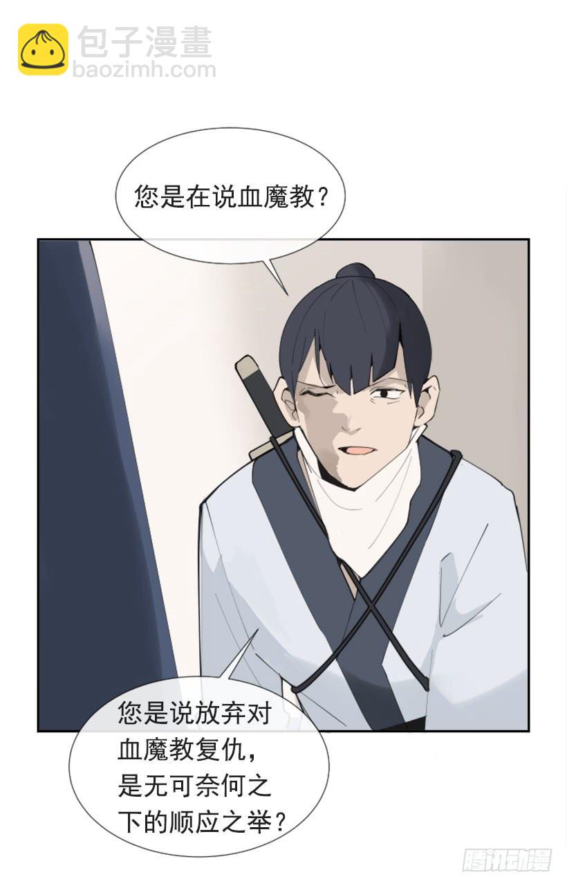 熟悉的味道(1/2)-第273话