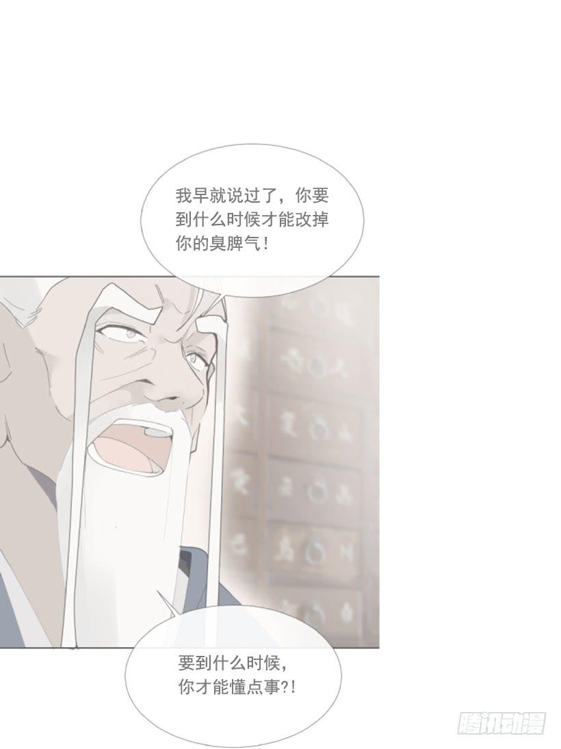 熟悉的味道(1/2)-第273话