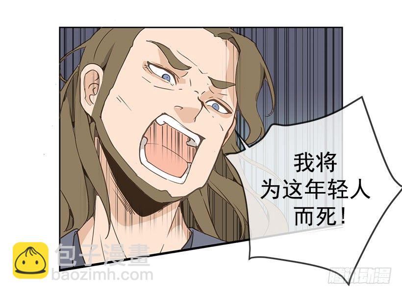 誓死效忠-第29话