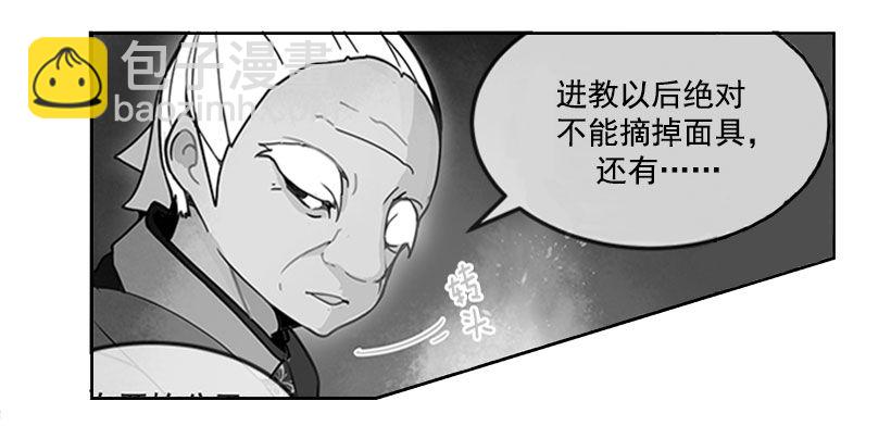 誓死效忠-第29话