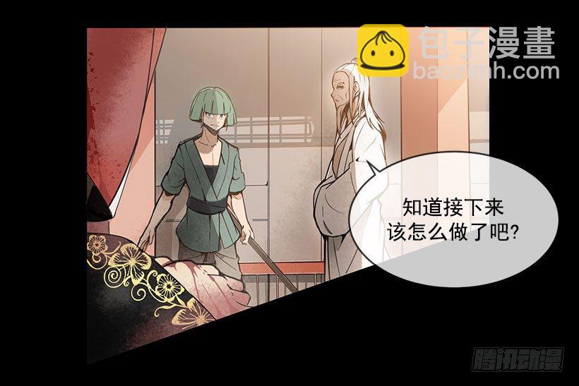 誓死效忠-第29话