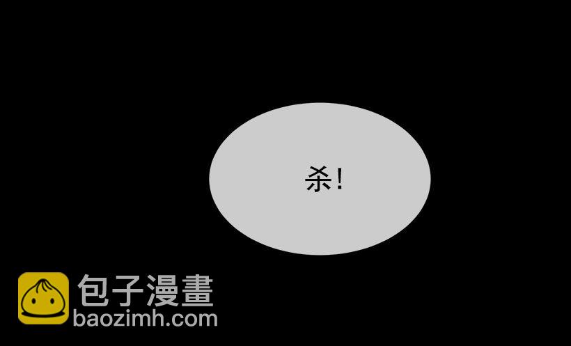 誓死效忠-第29话