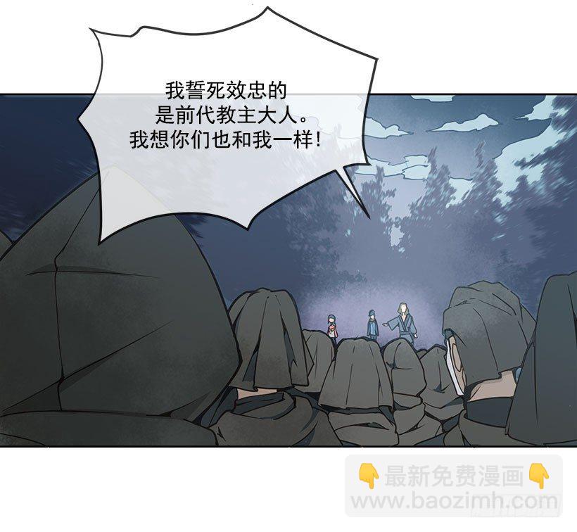 誓死效忠-第29话