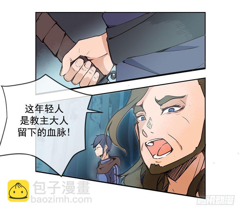 誓死效忠-第29话