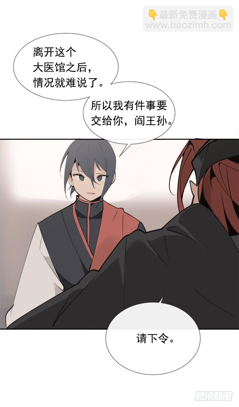 隐瞒身份-第277话