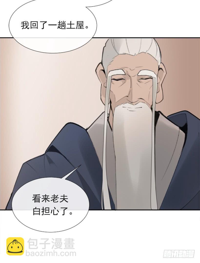 隐瞒身份-第277话