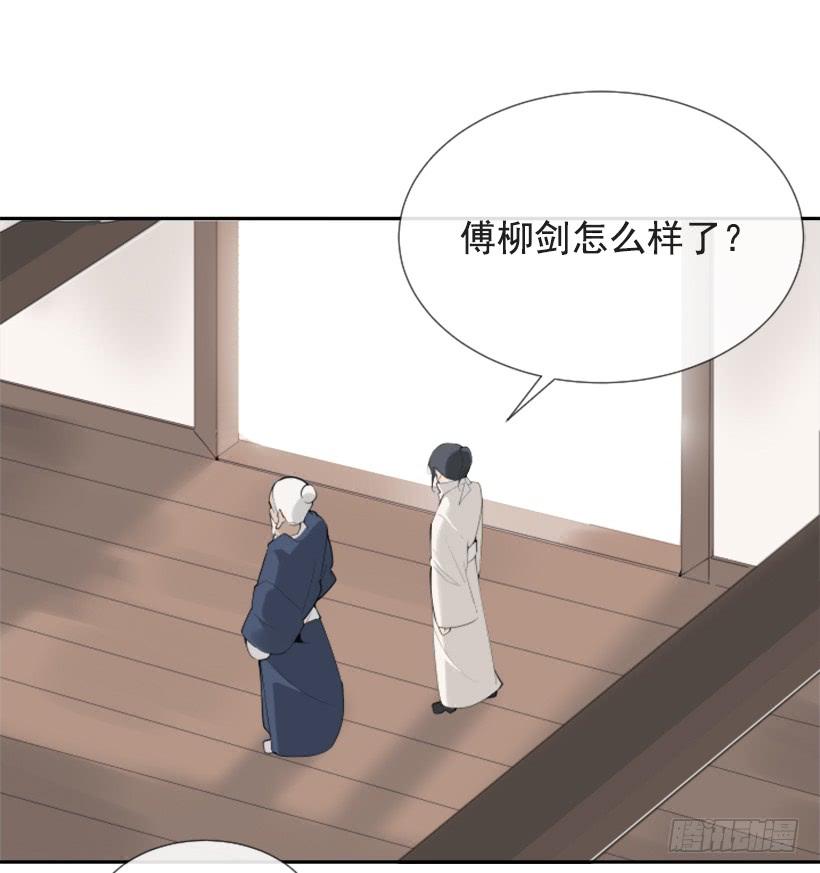 隐瞒身份-第277话