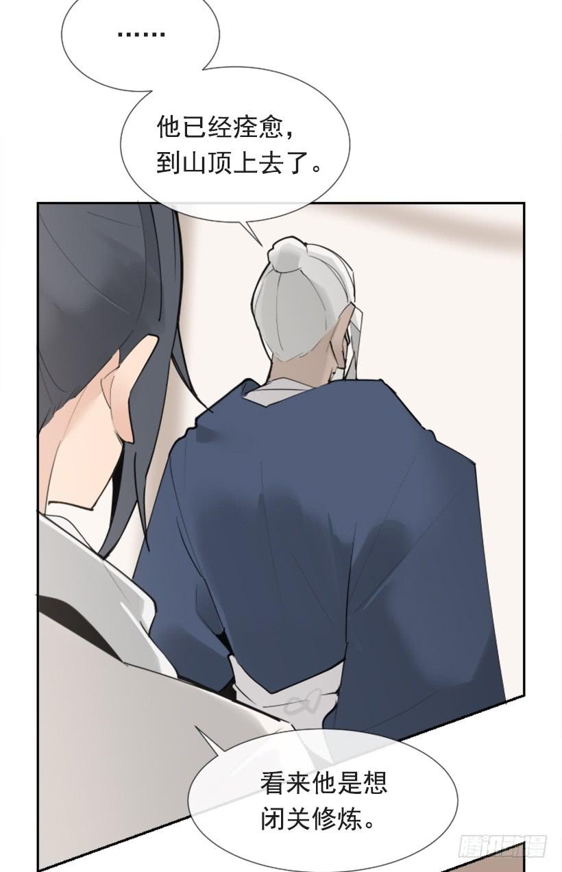 隐瞒身份-第277话