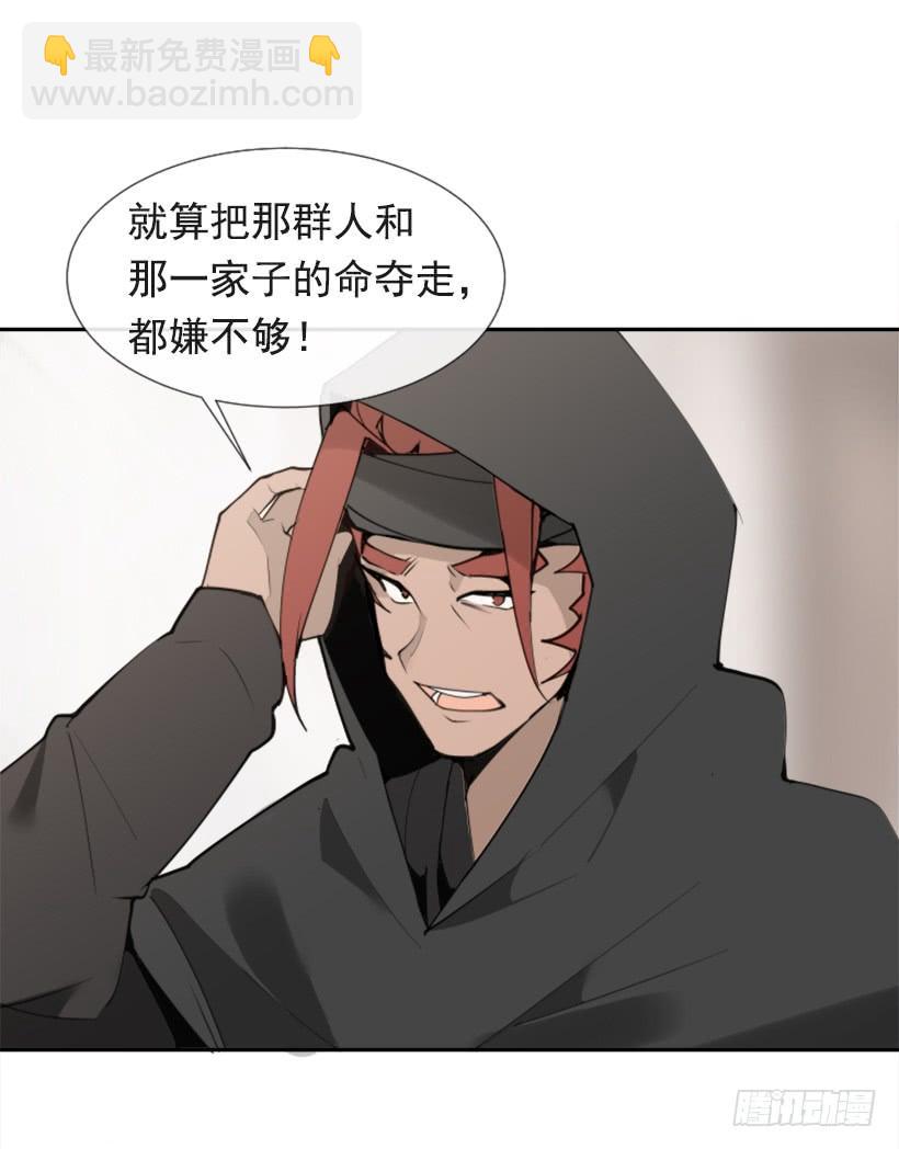 隐瞒身份-第277话