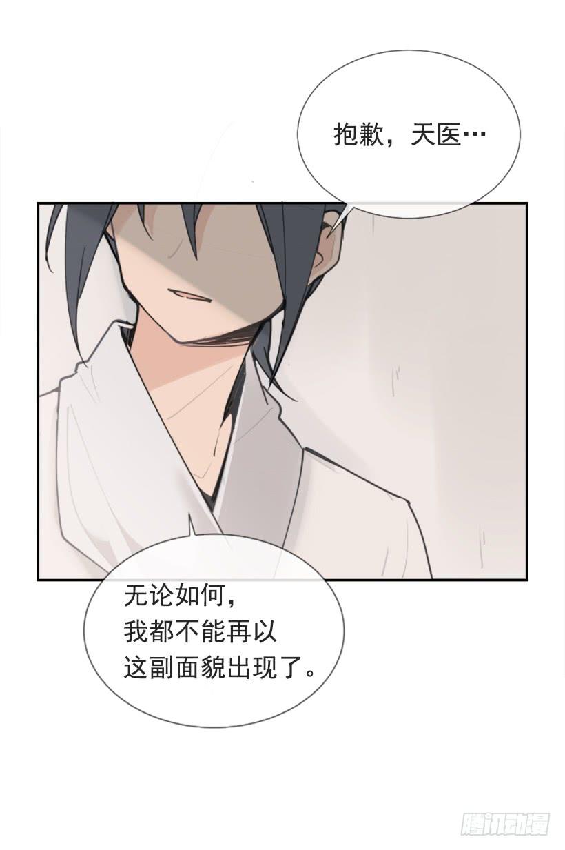 隐瞒身份-第277话